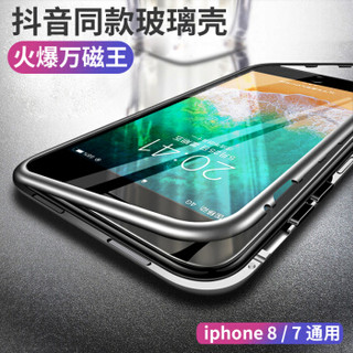 莫凡 苹果7/8手机壳iPhone8/7抖音同款玻璃壳万磁王苹果8网红男女款潮牌七 透明黑边