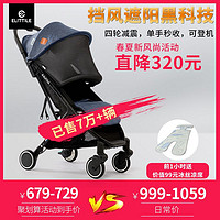 elittile婴儿推车轻便伞车可坐可躺折叠便携式儿童车宝宝推车