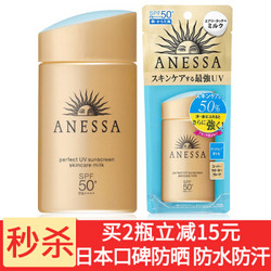 ANESSA 安热沙 金瓶防晒霜 60ml 2018年版 *2件