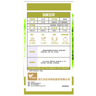 勿忘农全能生菜种子四季蔬菜阳台庭院种植 300粒/袋