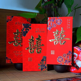 热带森林千元红包袋 结婚庆祝开业乔迁新年送礼用品10只装喜字红包百年好合