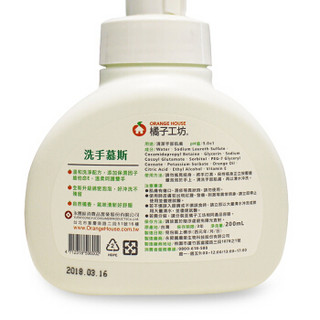 橘子工坊(Orange House)泡沫洗手液 台湾原装进口200ml