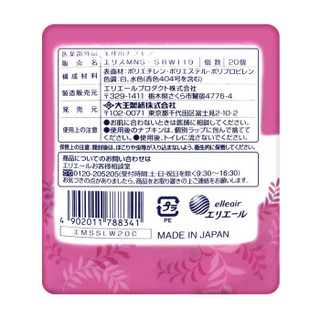 日本大王 elis 绵柔超薄日用护翼卫生巾 日本进口 23cm*20片 丝薄柔软网面 量多日 素肌感