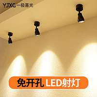 一极喜光 明装led小射灯 黑色 5W 暖黄