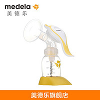 medela 美德乐 和韵 手动式吸奶器