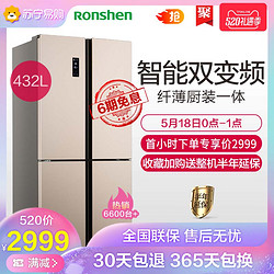 Ronshen/容声 BCD-432WD11FPA 十字对开门多门冰箱 智能变频家用