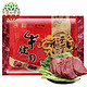 云青 平遥牛肉 熟食牛腱子250g*2袋装 *3件