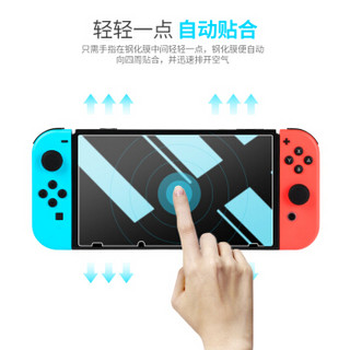 BUBM 必优美 任天堂Nintendo Switch钢化玻璃膜switch高清保护膜 ns保护贴膜一片装