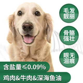 派威克（pievek） 宠物狗粮 金毛拉布拉多阿拉斯加萨摩耶成幼犬 中大型犬狗粮2.5kg 通用型