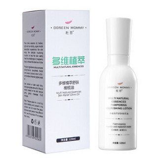 杜芬Doreen 孕妇橄榄油多维植萃孕妇专用润肤油 瓷瓶120ml