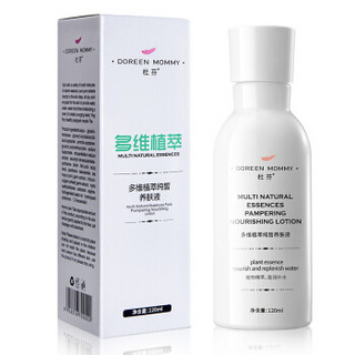 杜芬Doreen 孕妇专用养肤液多维植萃护肤保湿乳液孕期补水精华液 120ml