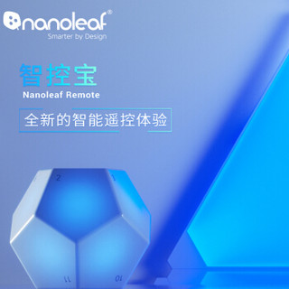 Nanoleaf Remote 智控宝 智能奇光板遥控器 Homekit遥控器  智能家居控制器 HomeKit智能窗帘遥控器