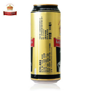 凯尔特人（Barbarossa）啤酒礼盒500ml*8听全家福多滋多味德国进口