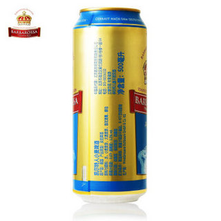 凯尔特人（Barbarossa）啤酒礼盒500ml*8听全家福多滋多味德国进口