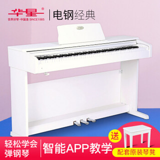 华星电钢琴88键重锤 专业成人儿童家用数码电子琴电钢 考级演奏级别M-8白色