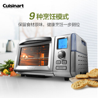 美膳雅（Cuisinart）CSO-300NCN多功能大容量家用小烤箱电蒸烤箱烘焙解冻保温台式一体机京东自营