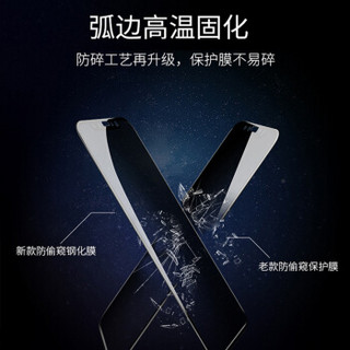 邦克仕(Benks)苹果XS/X全屏防窥钢化膜 iPhoneXS全覆盖曲面手机贴膜 耐刮防窥玻璃膜 弧边升级款 防偷看版