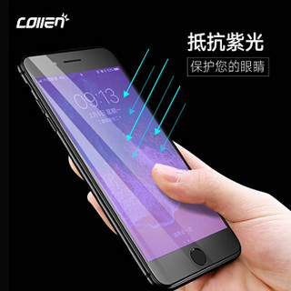 collen 苹果iPhone8 Plus/7 Plus抗紫光钢化膜 防爆保护玻璃6D抗紫蓝光iPhone8Plus/7P手机全屏贴膜 BL85黑