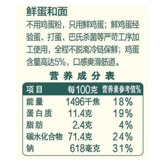 金龙鱼 优+澳麦鲜鸡蛋挂面800g 面条 拉面 汤面 素面