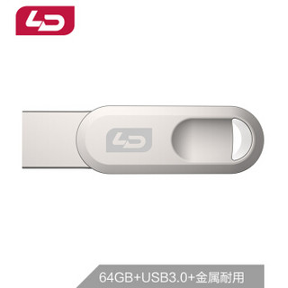 和诺（LD）64G USB3.0 U盘UD012 银色 读取速度100MB/S  金属耐用 时尚设计360旋转 商务办公必备利器