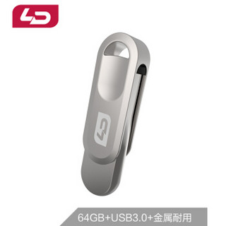 和诺（LD）64G USB3.0 U盘UD012 银色 读取速度100MB/S  金属耐用 时尚设计360旋转 商务办公必备利器