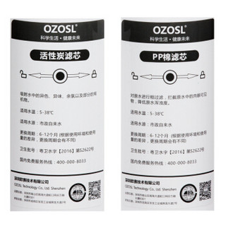 OZOSL家用净水器前置滤芯套装 抛弃式PP棉和抛弃式活性炭滤芯