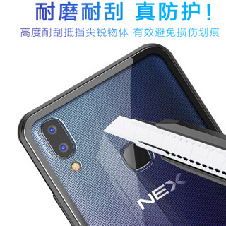 Freeson vivo NEX（普通版）玻璃壳手机壳保护套 钢化玻璃背板镜面后盖+硅胶软边 全包防摔男女潮款 透明