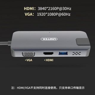 优越者(UNITEK)type-c转hdmivga+网卡转换器PD充电转接头数据线MacBook苹果USB-C拓展坞分线器Y-DK09016-GY