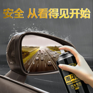 Astree 汽车后视镜防雨膜贴膜玻璃防雨剂倒车镜反光防雾剂倒后挡风玻璃侧窗驱水防水剂喷雾防雨剂