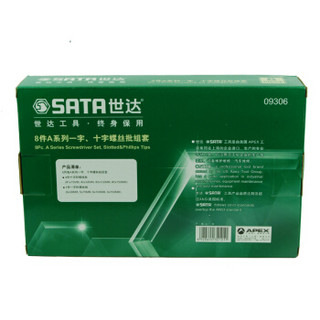 世达（SATA）09306 8件A系列一字十字螺丝刀组套 带磁性螺丝批套装 五金工具改锥 起子套装