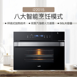 VATTI 华帝 JZD50-i22015 嵌入式 蒸箱