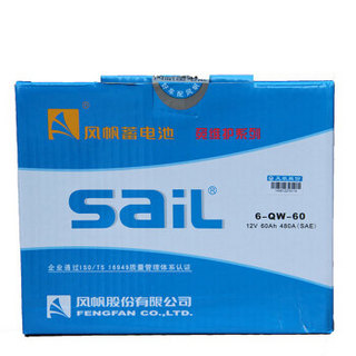 风帆（sail）免维护电瓶  蓄电池6-QW-60   60AH  1块