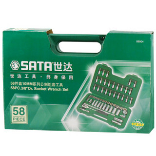 世达（SATA）09004 58件10MM系列套筒组套