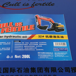 卡尔沃（Cullisfertile）液压油 L-HM 32# 高压 200L