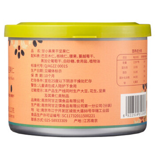 阿甘正馔 休闲零食 甘小美混合每日坚果炒货112g/罐