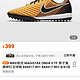  NIKE耐克 MAGISTAX ONDA II TF 男子鬼牌碎钉足球鞋 844417-801　