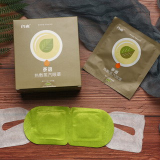 闪亮 茶语蒸汽眼罩 热敷发热  10片/盒