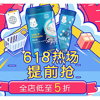 促销活动：海囤全球 Gerber嘉宝海外自营旗舰店 618提前购