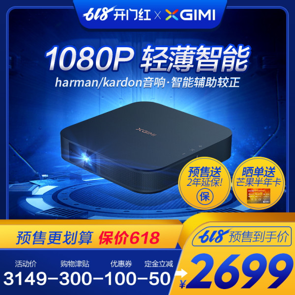 极米投影 XGIMI XGIMI 极米 Z6X 家用投影仪