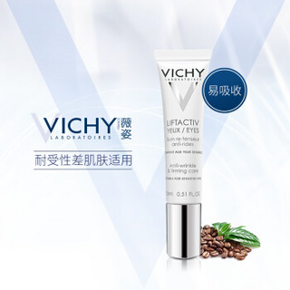 薇姿（VICHY）活性塑颜致臻焕活紧实眼霜15ml（保湿滋润 呵护眼部肌肤）