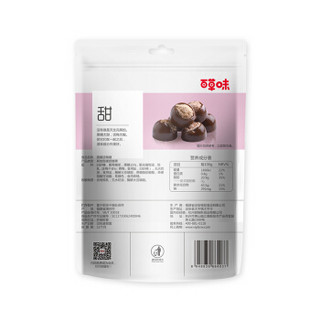 Be&Cheery 百草味 黑糖话梅糖 125g  袋装