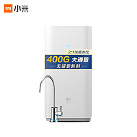 MI 小米 MR424-A 厨下式 反渗透RO净水器（400G通量）