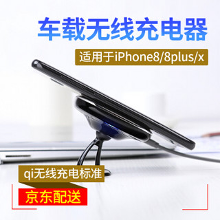 耐奥金 车载无线充电器手机支架 驾驶台粘贴 苹果iPhoneX/8三星安卓QI无线充 二代C款 黑色