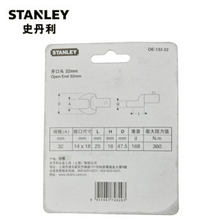史丹利（Stanley）圆形棘轮头插件/开口头插件 开口头19mm(9x12mm方头)  OE-019-22