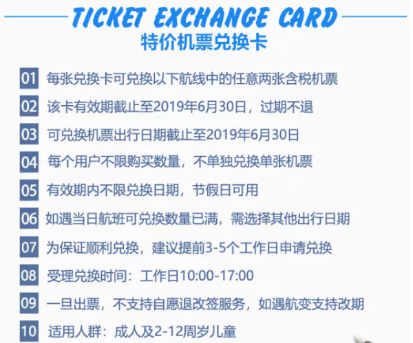 贵阳-荔波、贵阳-兴义双向机票