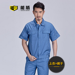 能盾夏季短袖工作服套装男 工服套装上衣裤装 工装劳保服汽修工程服ND-809T-3湖蓝色套装XL/175