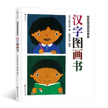 孩子上小学后就不再需要图画书？No!这位日本童书作家的作品值得人手一套