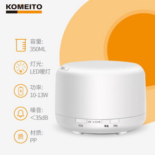 KOMEITO 康美太 香薰机超声波加湿器香熏精油 氛围暖光香薰炉节日礼物礼品350ML