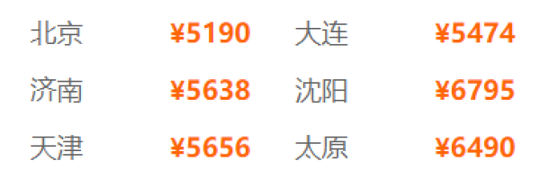 全国7城-塞班岛6天4晚(五星韩亚航空,天天发班)