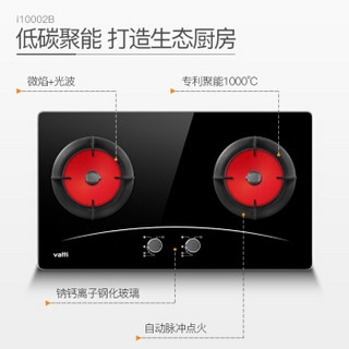 华帝（VATTI）侧吸式抽油烟机燃气灶具套装 20立方米大吸力 自动洗 智能触控 i11085+02B(液化气)